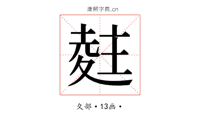 𭐨