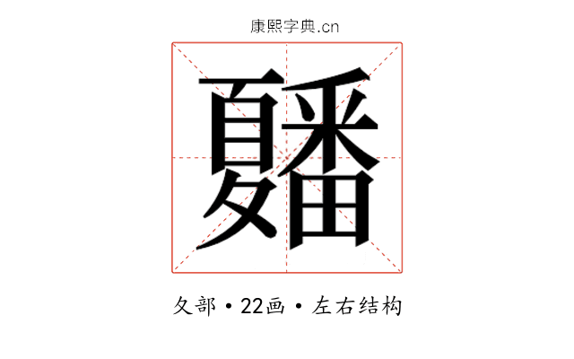 𭐲