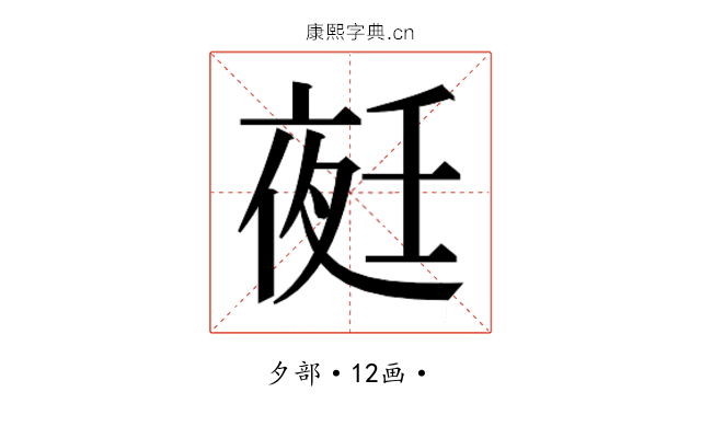 𭐺