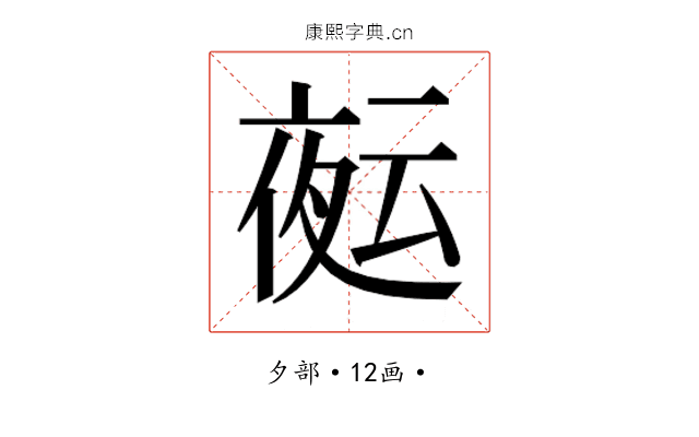𭐻