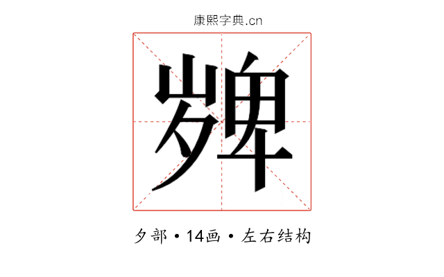 𭐼