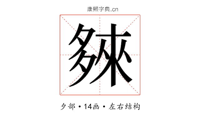 𭐽