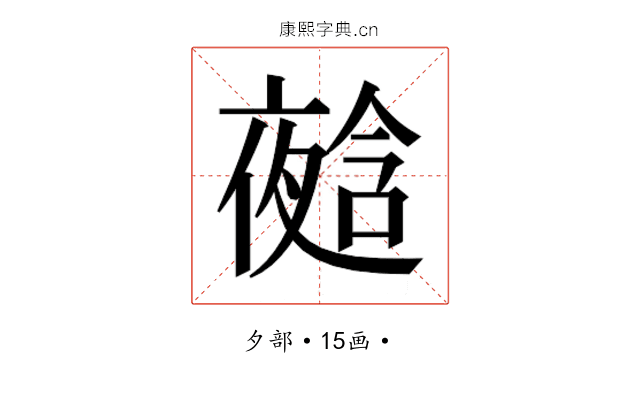 𭐿