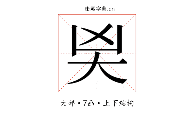 𭑄