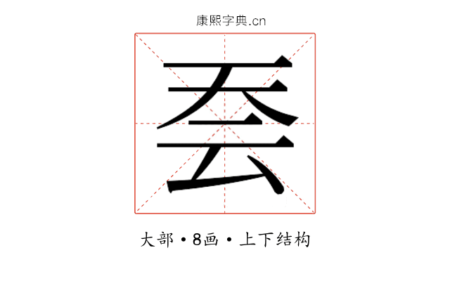 𭑆