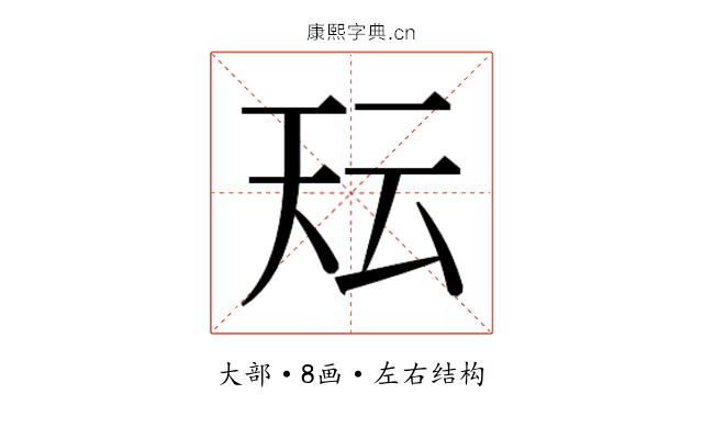 𭑇