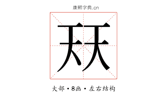 𭑈