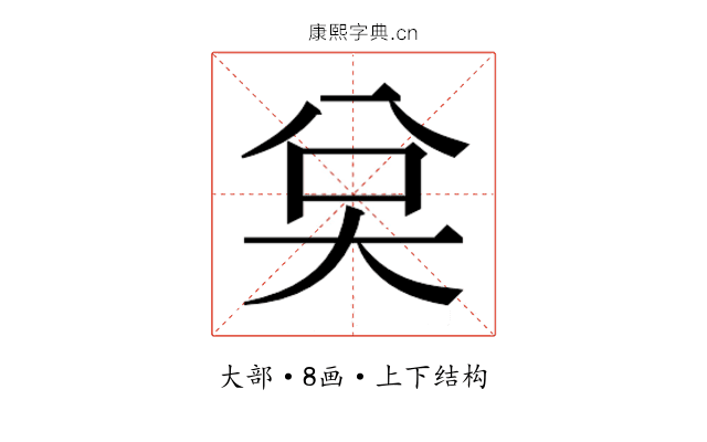 𭑉