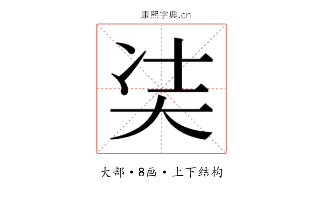 𭑋