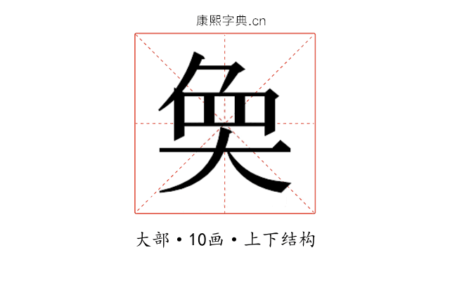 𭑏
