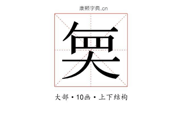 𭑒