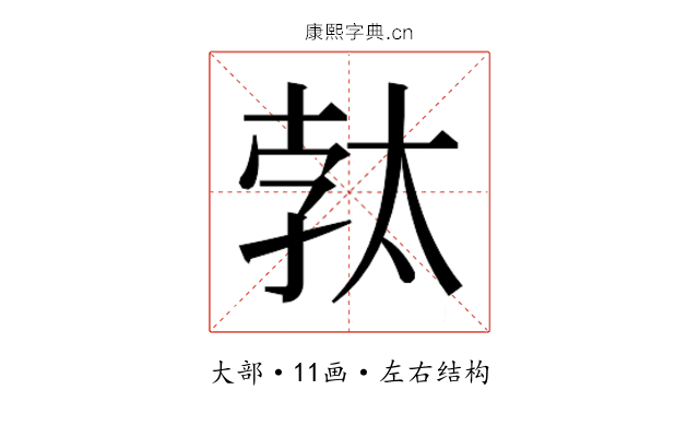 𭑓