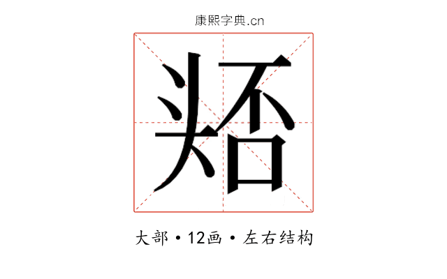 𭑛