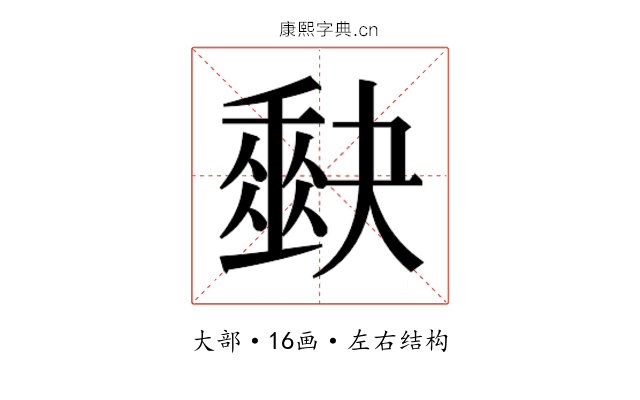 𭑡