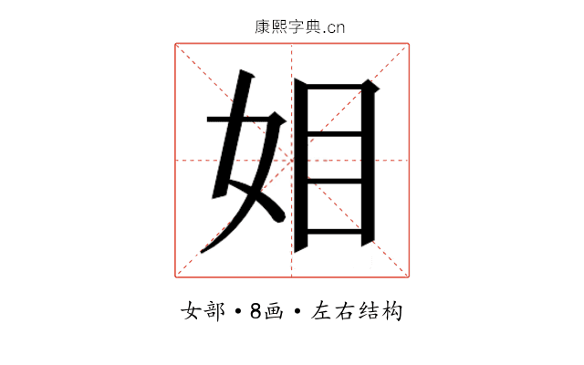 𭑰