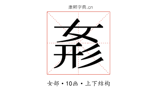 𭑾