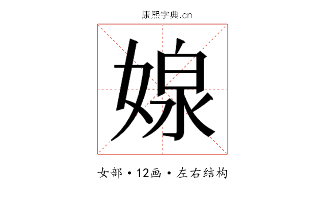 𭒉
