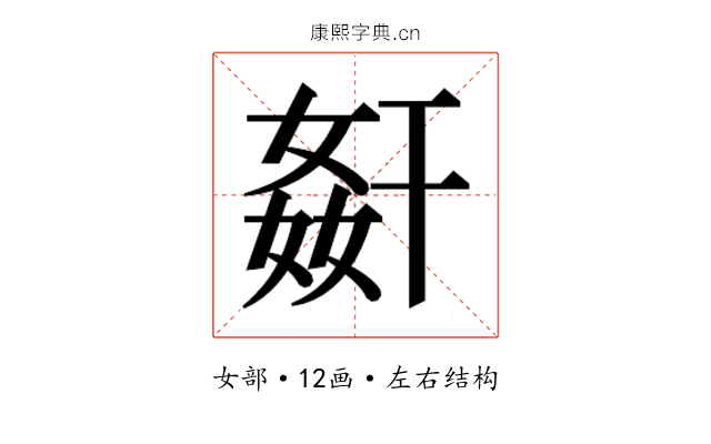 𭒋