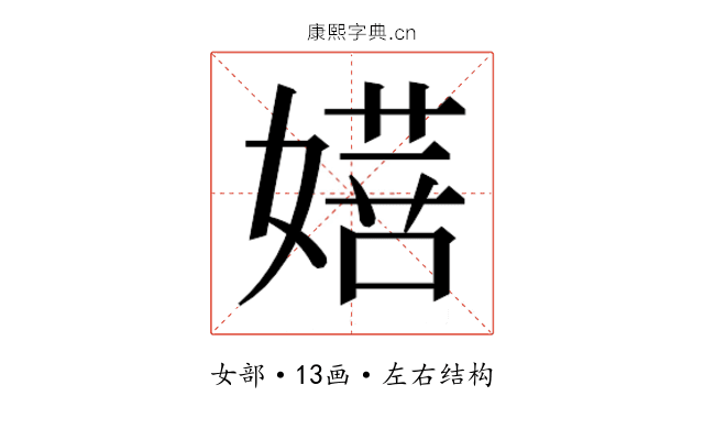 𭒔