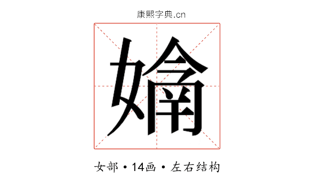 𭒙