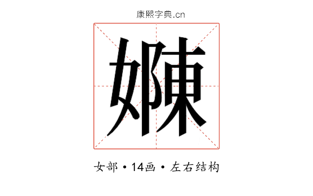 𭒜