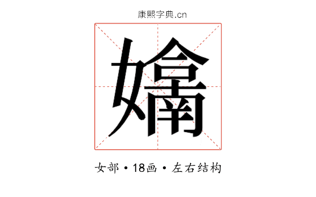 𭒬