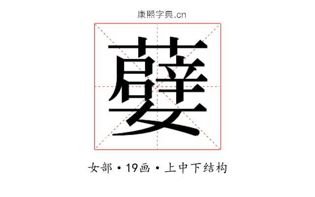 𭒯