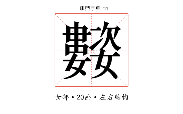 𭒰