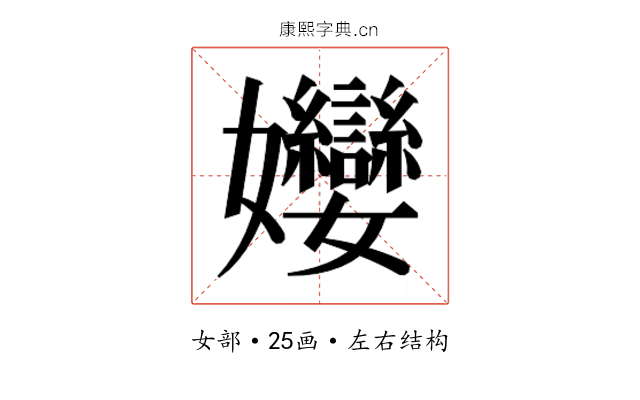 𭒵