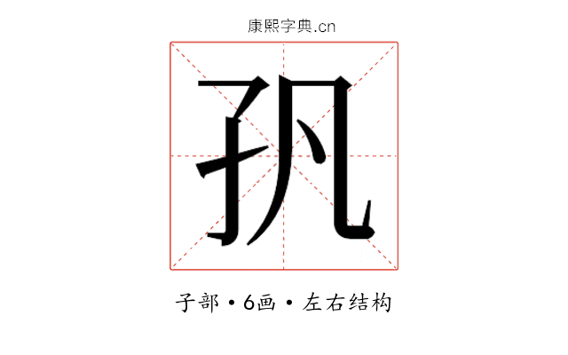 𭒺 𭒺