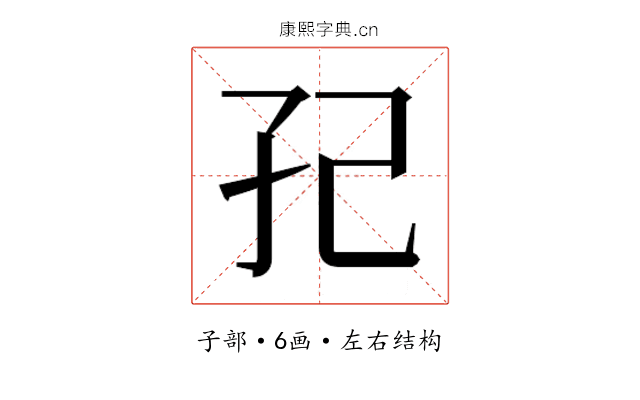𭒼