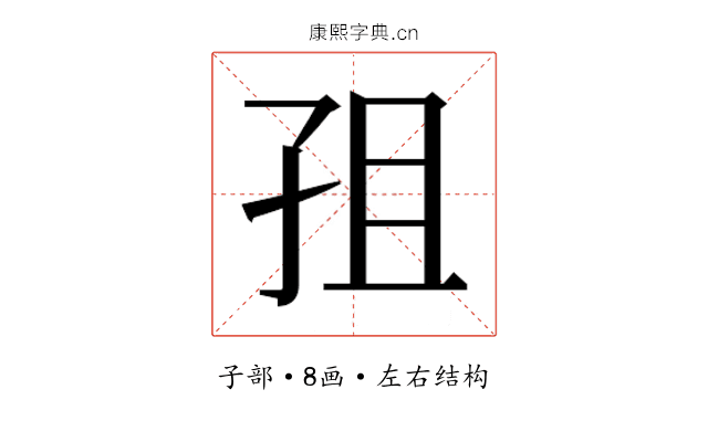 𭒽
