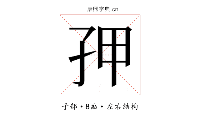 𭒾