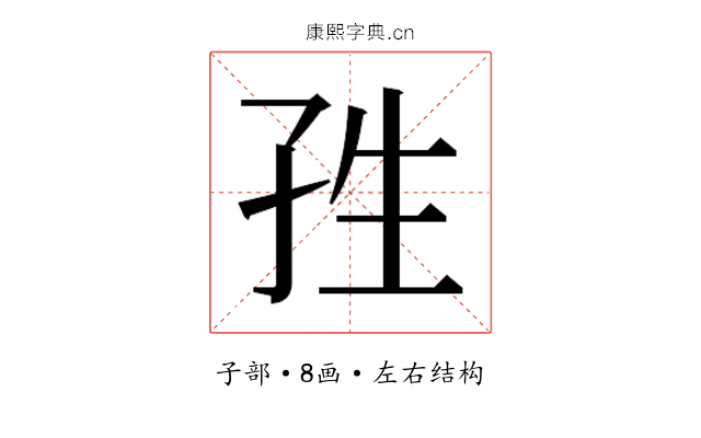 𭒿