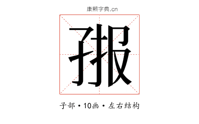 𭓄
