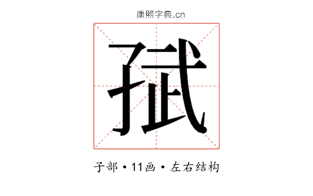 𭓈