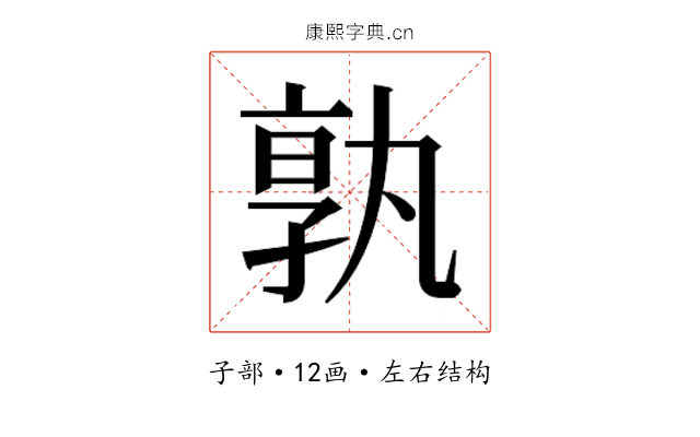 𭓔