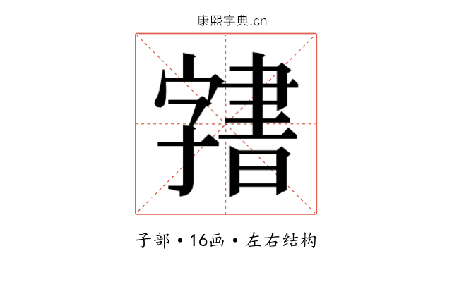 𭓙