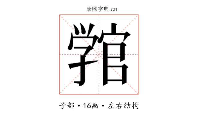 𭓚