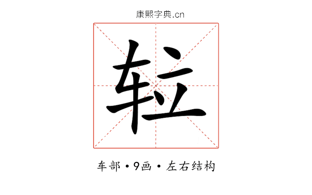 䢂 䢂