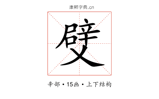 䢃 䢃