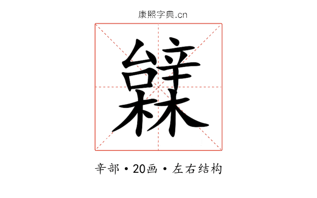 䢄