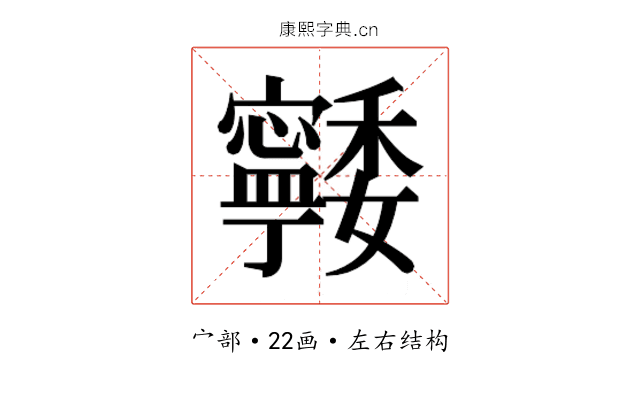𭔨