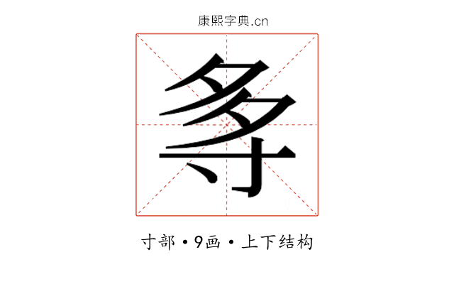 𭔯