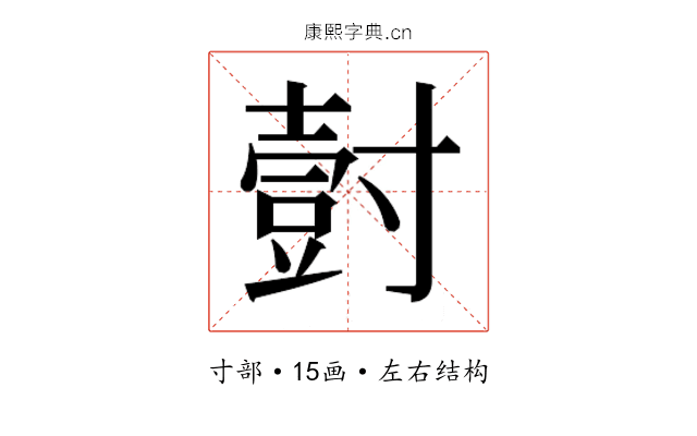 𭕀