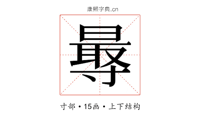 𭕁