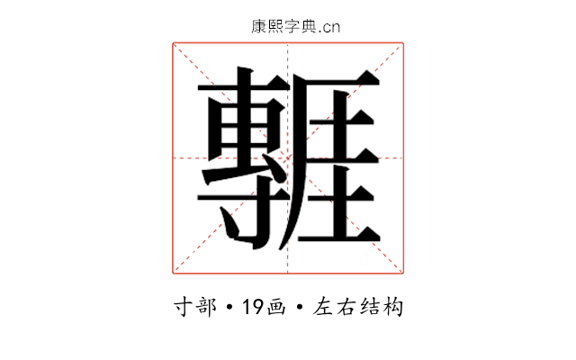 𭕃