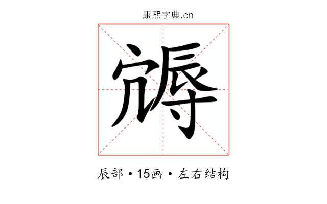 䢇 䢇