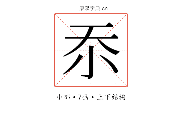 𭕇