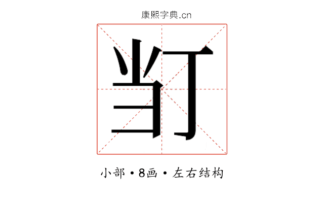 𭕈